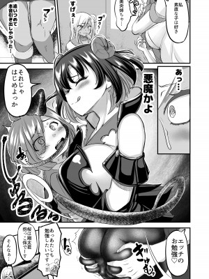 [よったんち (よったん) かわいいショタ君いただきまーすドスケベJKふたりの濃厚ヌルじゅぽえっち [DL版]_16