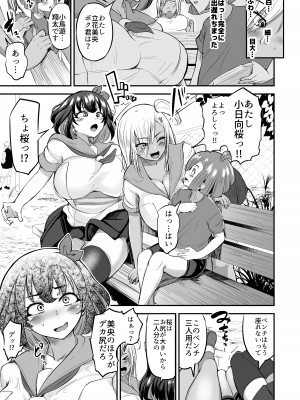 [よったんち (よったん) かわいいショタ君いただきまーすドスケベJKふたりの濃厚ヌルじゅぽえっち [DL版]_06