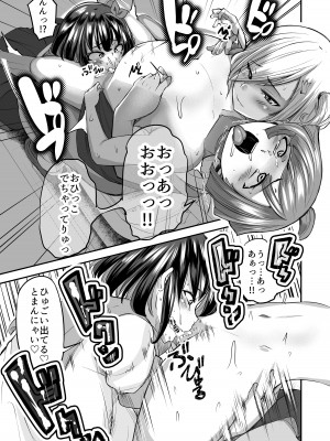 [よったんち (よったん) かわいいショタ君いただきまーすドスケベJKふたりの濃厚ヌルじゅぽえっち [DL版]_24