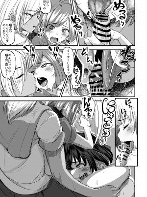 [よったんち (よったん) かわいいショタ君いただきまーすドスケベJKふたりの濃厚ヌルじゅぽえっち [DL版]_20