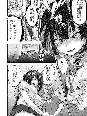 [よったんち (よったん) かわいいショタ君いただきまーすドスケベJKふたりの濃厚ヌルじゅぽえっち [DL版]_15