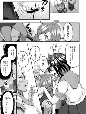 [よったんち (よったん) かわいいショタ君いただきまーすドスケベJKふたりの濃厚ヌルじゅぽえっち [DL版]_14
