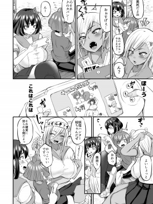 [よったんち (よったん) かわいいショタ君いただきまーすドスケベJKふたりの濃厚ヌルじゅぽえっち [DL版]_07