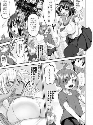 [よったんち (よったん) かわいいショタ君いただきまーすドスケベJKふたりの濃厚ヌルじゅぽえっち [DL版]_10