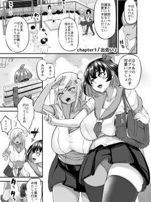 [よったんち (よったん) かわいいショタ君いただきまーすドスケベJKふたりの濃厚ヌルじゅぽえっち [DL版]_04