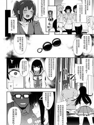 (C93) [陰謀の帝国 (印カ・オブ・ザ・デッド)] 調教淫辱ダイヤモンド (ラブライブ! サンシャイン!!) [不咕鸟汉化组]_13