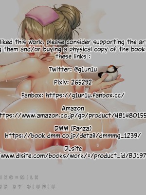 [ぎうにう] 上のおくちと下のおくちと、 (ぴゅあ×シコ×みるく)[無修正][DL版][AL4个人汉化中字][2022.8.24未来可寄个人重嵌]_30