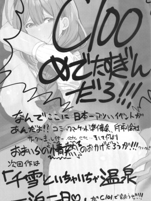[デンパツーシン (ダークネスゆま)] ちゆかん (アイドルマスター シャイニーカラーズ) [DL版]_36