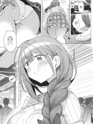[デンパツーシン (ダークネスゆま)] ちゆかん (アイドルマスター シャイニーカラーズ) [DL版]_03