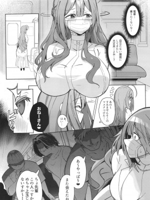 [デンパツーシン (ダークネスゆま)] ちゆかん (アイドルマスター シャイニーカラーズ) [DL版]_12