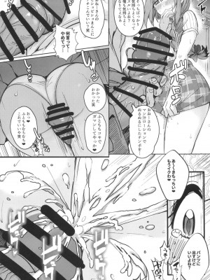 [デンパツーシン (ダークネスゆま)] ちゆかん (アイドルマスター シャイニーカラーズ) [DL版]_10