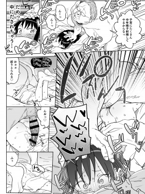 [飯食って寝る。 (あたげ)] 11月28日新しいパパのモノになりました。[DL版]_17