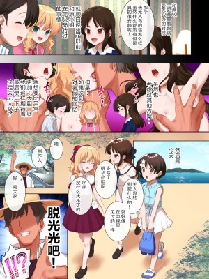 [ペッタン道場 (ペッタンP)] 千枝とありすと桃華の夏のスケベ本 (アイドルマスター シンデレラガールズ) [绅士仓库汉化] [DL版]_05