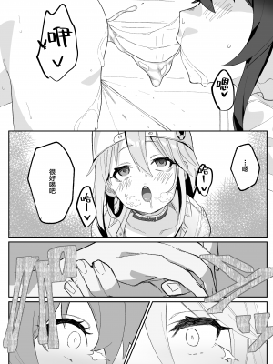 [そるてぃどっぐ。(うましお)] 晴ちんが催眠でうんぬん。 (アイドルマスター シンデレラガールズ) [SAN个人汉化] [Digital]_harugr_028_