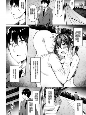[もふれん亭 (Xe)] 彼女がセパレートをまとう理由 -逆さまの愛欲と 浮気温泉旅行- [DL版]_022