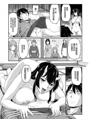 [浦瀬しおじ] 鬼孕女 鬼女村に迷い込んだ男の話 1話[中国翻译]_24