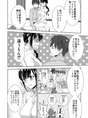 [たかみやはいり] 正解したら揉ませてよ!～全問できたら下まで脱いでね-～【合本版】_028