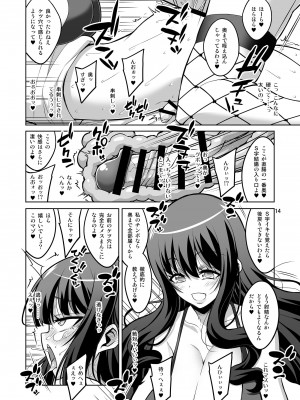 [Senya Sabou (Alpha Alf Layla)] ふたなりお姉さん×男の娘 逆アナル風俗・メス堕ち調教2 [Digital]_13