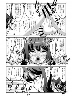 [Senya Sabou (Alpha Alf Layla)] ふたなりお姉さん×男の娘 逆アナル風俗・メス堕ち調教2 [Digital]_15