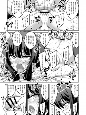 [Senya Sabou (Alpha Alf Layla)] ふたなりお姉さん×男の娘 逆アナル風俗・メス堕ち調教2 [Digital]_14