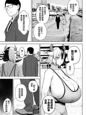 [Circle Eden (ヂイスケ)] 奥さんのおっぱいがデカすぎるのが悪い!6 (東方Project) [中国翻訳] [DL版]_24