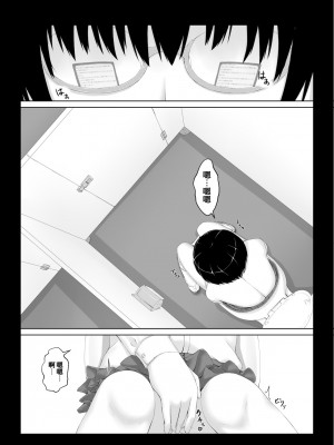 [妄想美術部 (しょーやん)] 秘遊媚 [DL販売][UPPER重工x我不看本子个人汉化]_05
