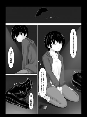 [妄想美術部 (しょーやん)] 秘遊媚 [DL販売][UPPER重工x我不看本子个人汉化]_22