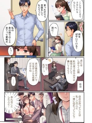[七色風香] 謝罪ハメ!～虐めた分だけイカされる…屈辱の性接待～_31