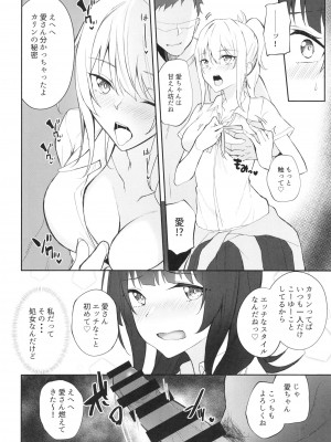 (C100) [ふぇると工房 (Flugel)] Shooting Triangle (ラブライブ! 虹ヶ咲学園スクールアイドル同好会)_08