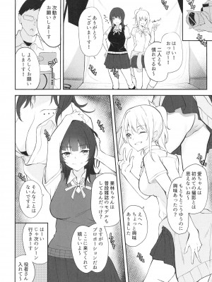 (C100) [ふぇると工房 (Flugel)] Shooting Triangle (ラブライブ! 虹ヶ咲学園スクールアイドル同好会)_06