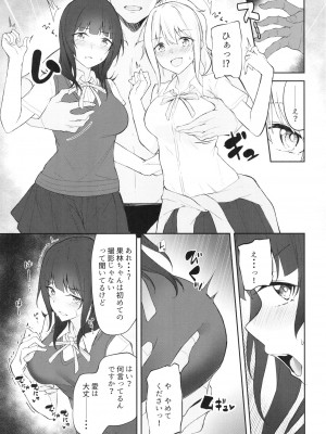 (C100) [ふぇると工房 (Flugel)] Shooting Triangle (ラブライブ! 虹ヶ咲学園スクールアイドル同好会)_07