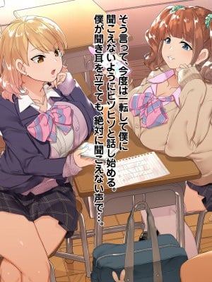 [真夜中のライチ (玉ぼん)] ギャル×罰ゲーム＋陰キャ=ハーレム！？_011