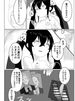 [そるてぃどっぐ。(うましお)] ヴァリサが催眠でうんぬん。 (アイドルマスター シンデレラガールズ) [DL版]_23
