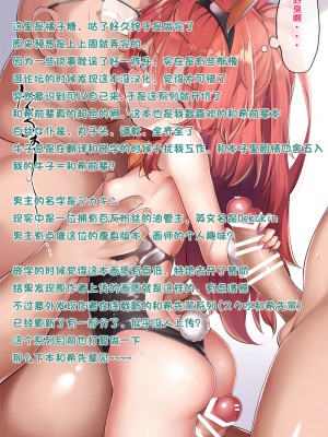 [こんにゃく] メイド和希先輩 [橘子糖個人漢化]_47