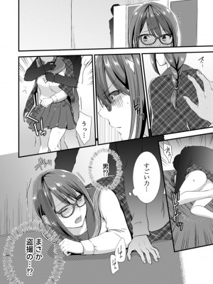 [たかみやはいり] 隣にバレたら即アウト!- 漫喫なのにクチュクチュしないでっ!【合本版】_122