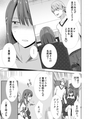 [たかみやはいり] 隣にバレたら即アウト!- 漫喫なのにクチュクチュしないでっ!【合本版】_065