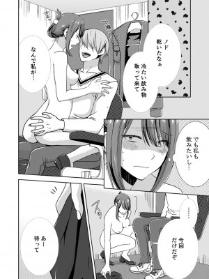 [たかみやはいり] 隣にバレたら即アウト!- 漫喫なのにクチュクチュしないでっ!【合本版】_044