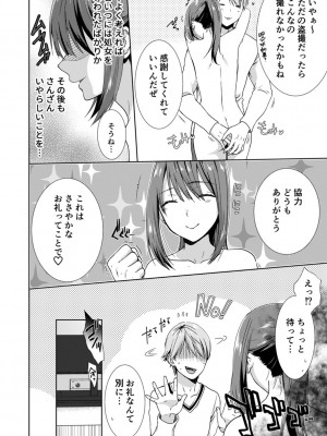 [たかみやはいり] 隣にバレたら即アウト!- 漫喫なのにクチュクチュしないでっ!【合本版】_092