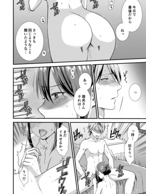 [たかみやはいり] 隣にバレたら即アウト!- 漫喫なのにクチュクチュしないでっ!【合本版】_146