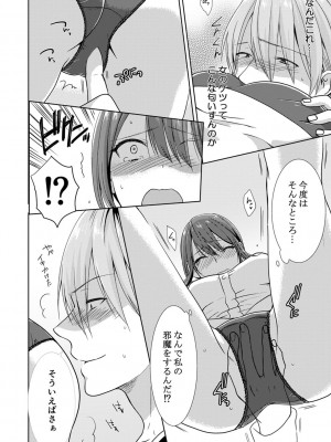 [たかみやはいり] 隣にバレたら即アウト!- 漫喫なのにクチュクチュしないでっ!【合本版】_014