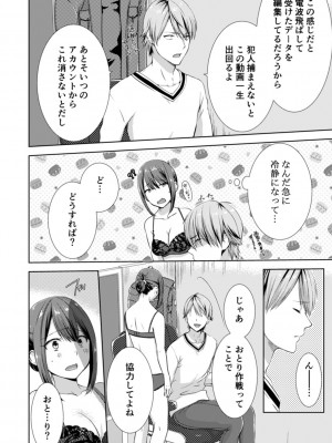 [たかみやはいり] 隣にバレたら即アウト!- 漫喫なのにクチュクチュしないでっ!【合本版】_096