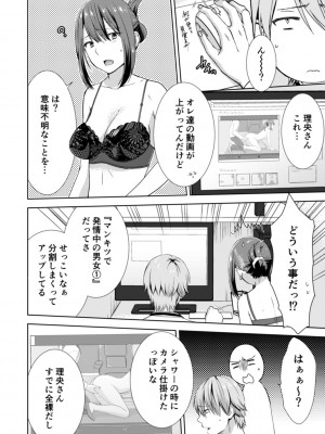 [たかみやはいり] 隣にバレたら即アウト!- 漫喫なのにクチュクチュしないでっ!【合本版】_094