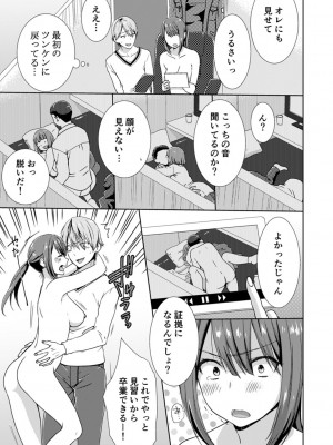 [たかみやはいり] 隣にバレたら即アウト!- 漫喫なのにクチュクチュしないでっ!【合本版】_091