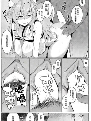 [ヒツジ企画 (むねしろ)] こよだし [逃亡者×真不可视汉化组]_18