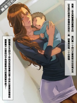 [FOOL's ART GALLERY (誉)] 寝取られ妻～夫の父と禁断の関係～ [黑條漢化]_P002