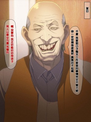[FOOL's ART GALLERY (誉)] 寝取られ妻～夫の父と禁断の関係～ [黑條漢化]_P011