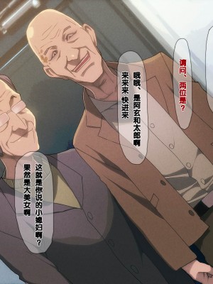 [FOOL's ART GALLERY (誉)] 寝取られ妻～夫の父と禁断の関係～ [黑條漢化]_P032