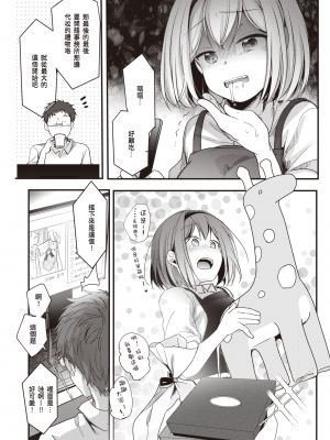 [暴碧汉化组] [藍夜] のあはいしん｜乃彩的直播 (COMIC 快楽天 2021年11月号) [無修正] + 某アイドルの裏垢配信(のあはいしんその後)_04