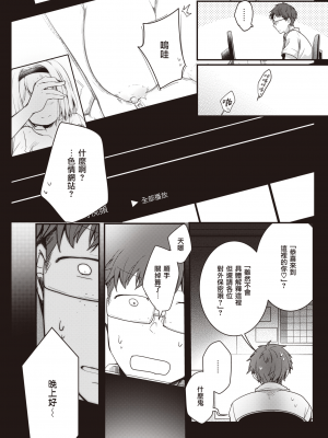 [暴碧汉化组] [藍夜] のあはいしん｜乃彩的直播 (COMIC 快楽天 2021年11月号) [無修正] + 某アイドルの裏垢配信(のあはいしんその後)_06