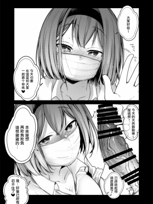 [暴碧汉化组] [藍夜] のあはいしん｜乃彩的直播 (COMIC 快楽天 2021年11月号) [無修正] + 某アイドルの裏垢配信(のあはいしんその後)_22